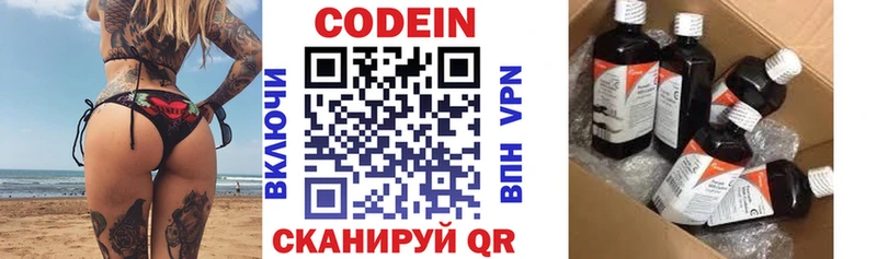Кодеиновый сироп Lean напиток Lean (лин) хочу наркоту Мезень