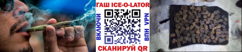 ГАШ Ice-O-Lator  mega ссылки  Мезень  закладки 