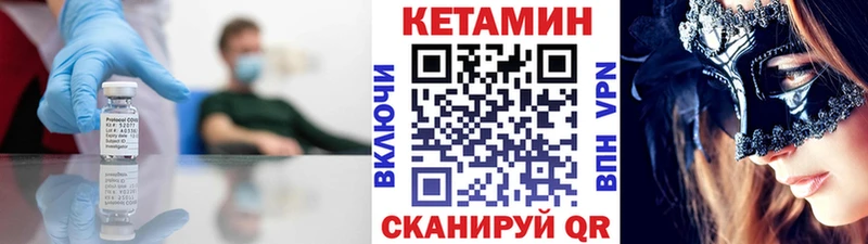 КЕТАМИН ketamine  мега вход  Мезень 