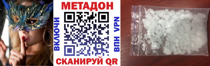 МЕТАДОН кристалл Мезень