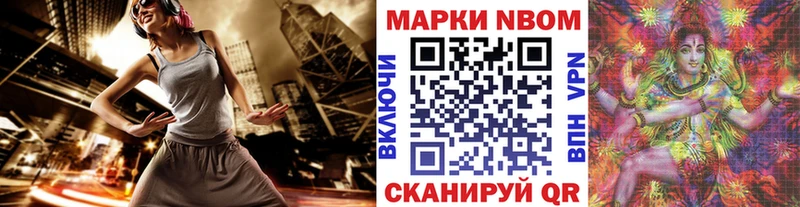 Марки NBOMe 1,8мг  купить наркотики цена  MEGA ссылка  Мезень 